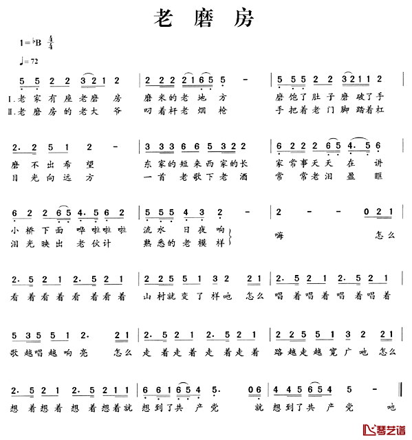 老磨房简谱_陈树词_陈树曲