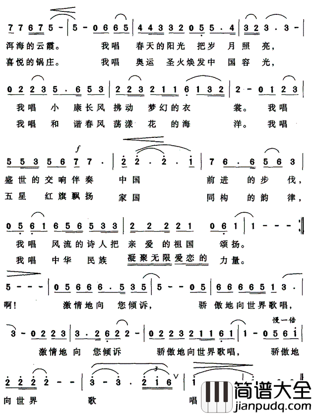 放声歌唱简谱_颜娃沙词_唐桃容曲