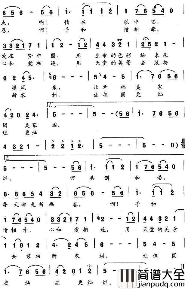 美丽大家园简谱_佟文西词_复名曲