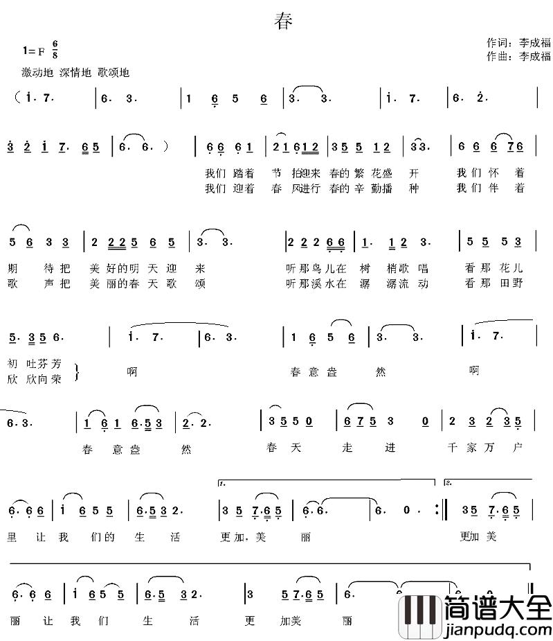 春简谱_李成福词_李成福曲