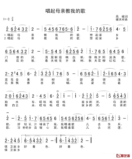 唱起母亲教我的歌简谱_高峻词_谢天祥曲