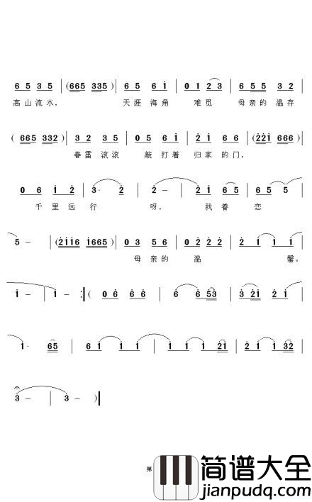 我是一朵小小的云简谱_蓝馨妮演唱