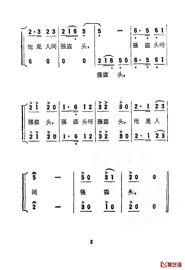 不种芝麻他吃油简谱_电影_刘三姐_选曲