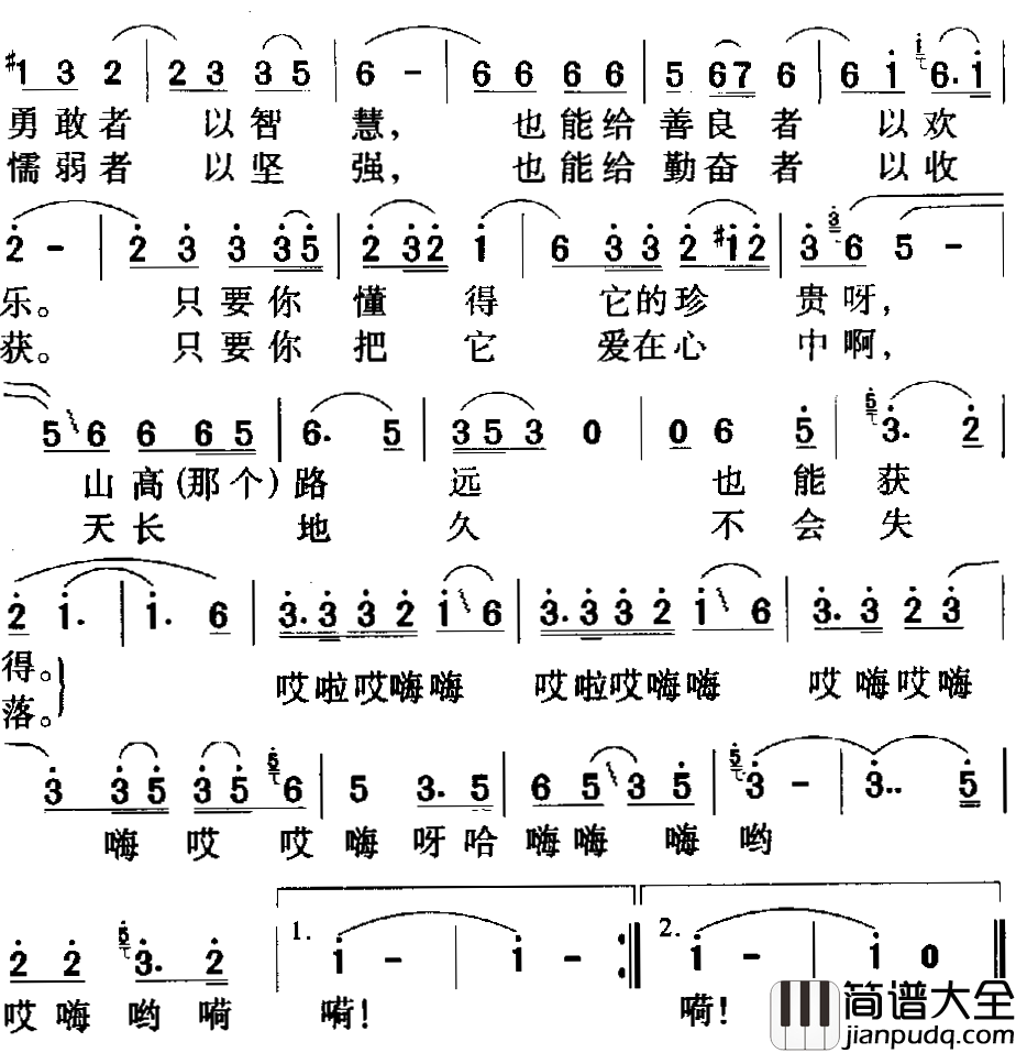 一个美丽的传说简谱_柳石明演唱_电视剧_木鱼石的传说_主题曲