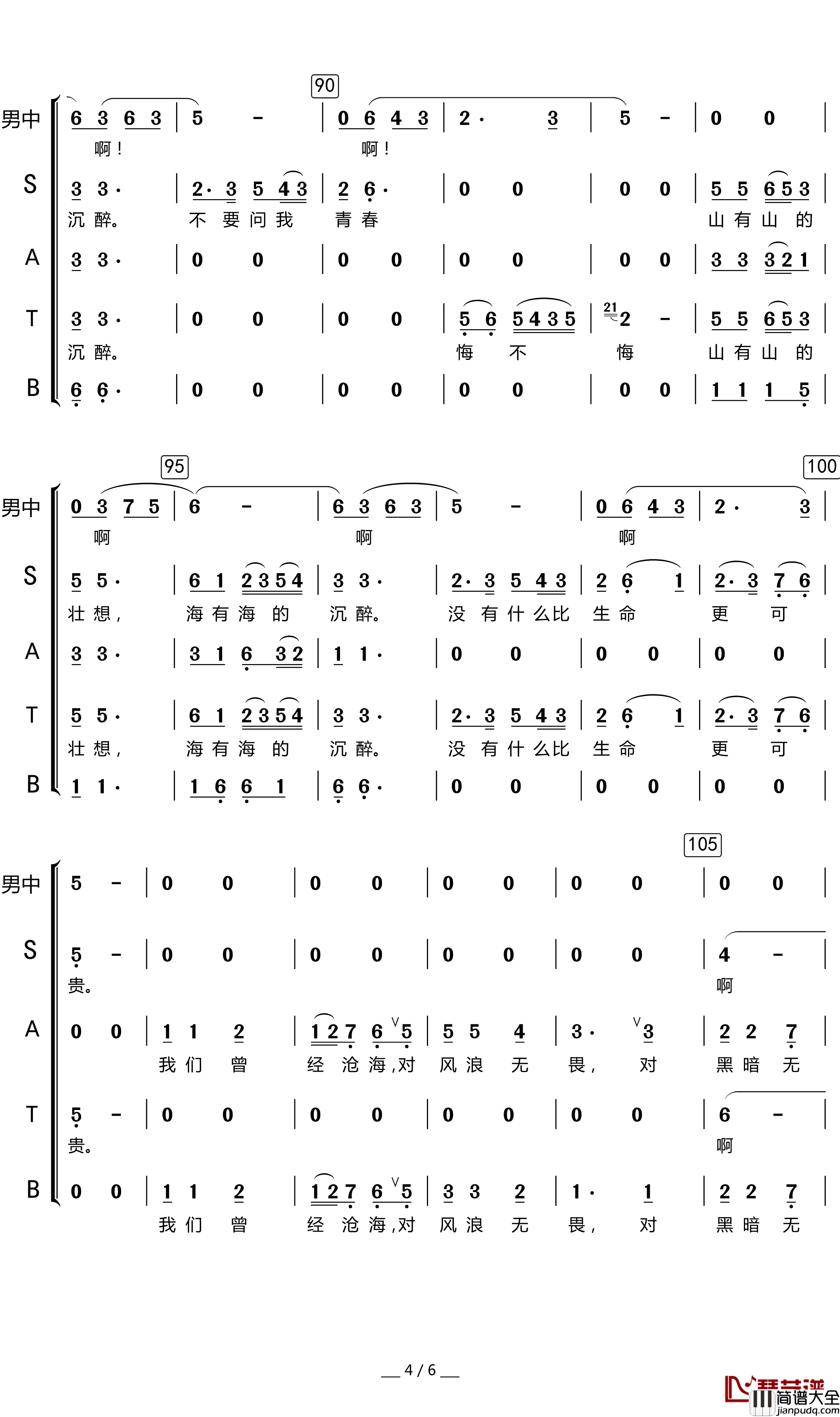 山的壮想简谱(歌词)_廖昌永演唱_暖儿曲谱