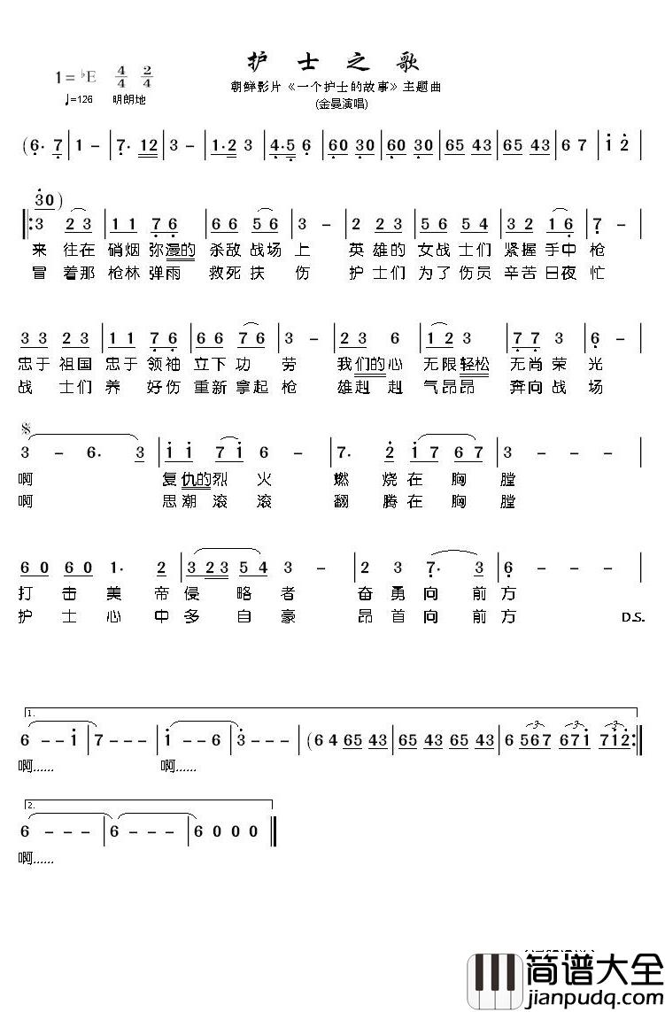 护士之歌简谱(歌词)_金曼演唱演唱_潘明记谱