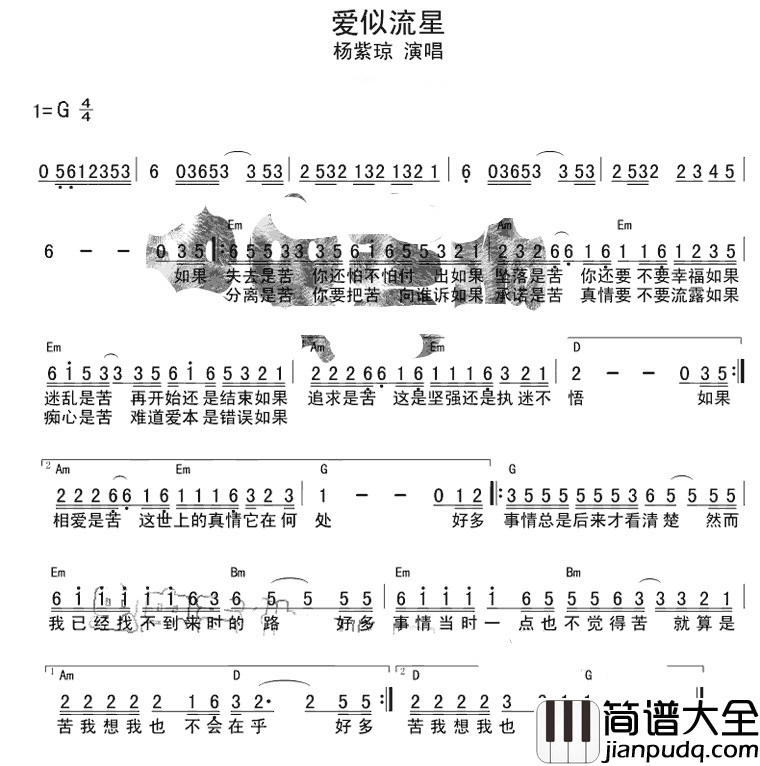 爱似流星简谱_杨紫琼演唱__新流星蝴蝶剑_主题曲