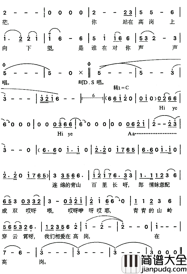 站在高岗上简谱_张惠妹演唱