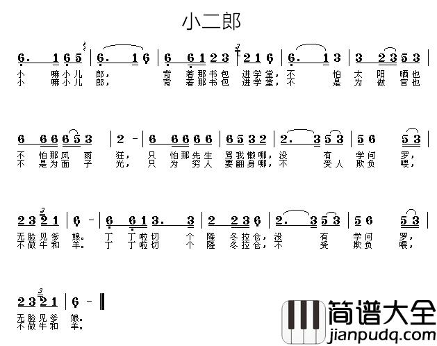 小二郎简谱_小蓓蕾组合演唱