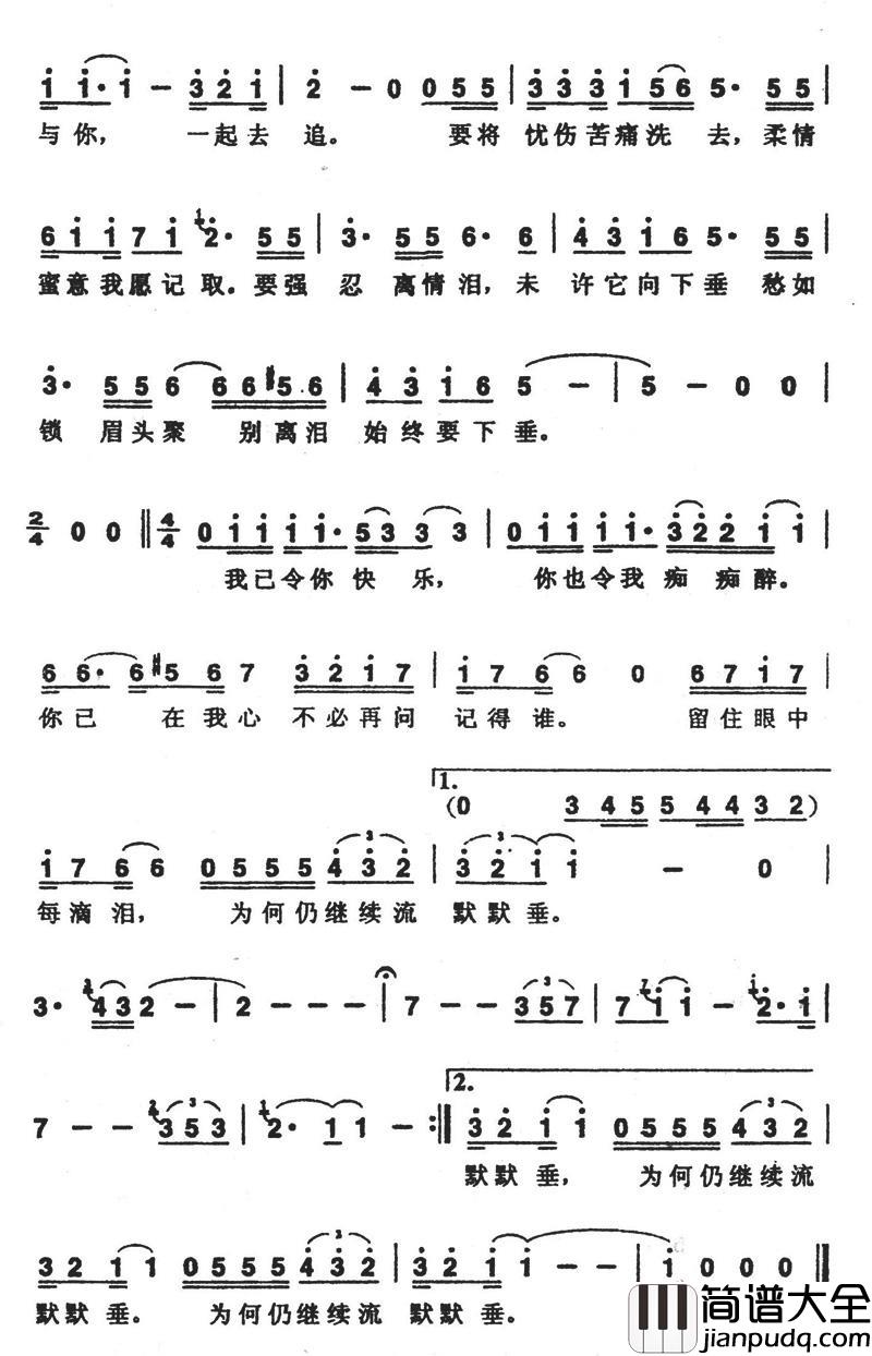 风继续吹简谱_张国荣演唱_珠落玉盘上传