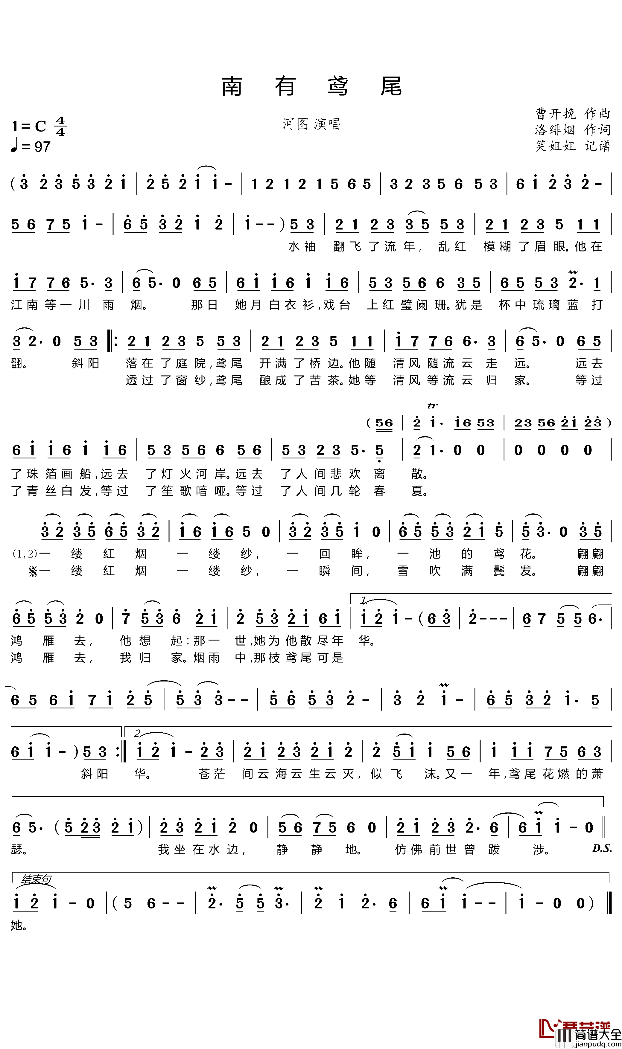 南有鸢尾简谱(歌词)_河图演唱_谱友笑姐姐上传