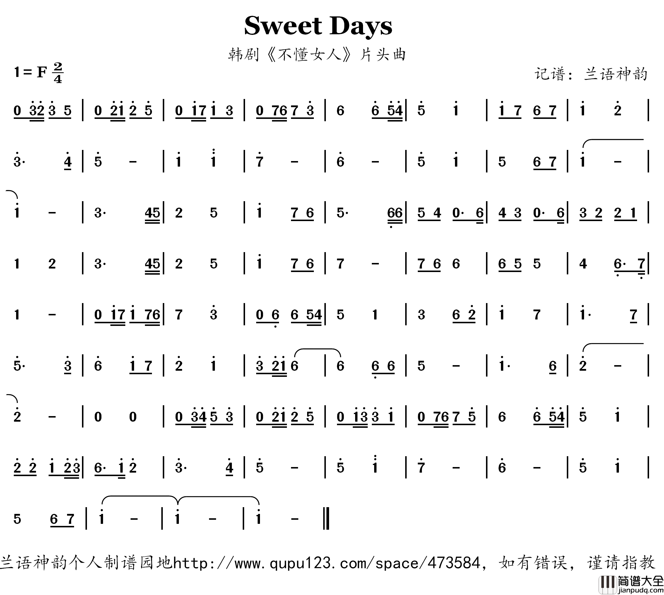 Sweet_Days简谱(歌词)_兰语神韵记谱作品