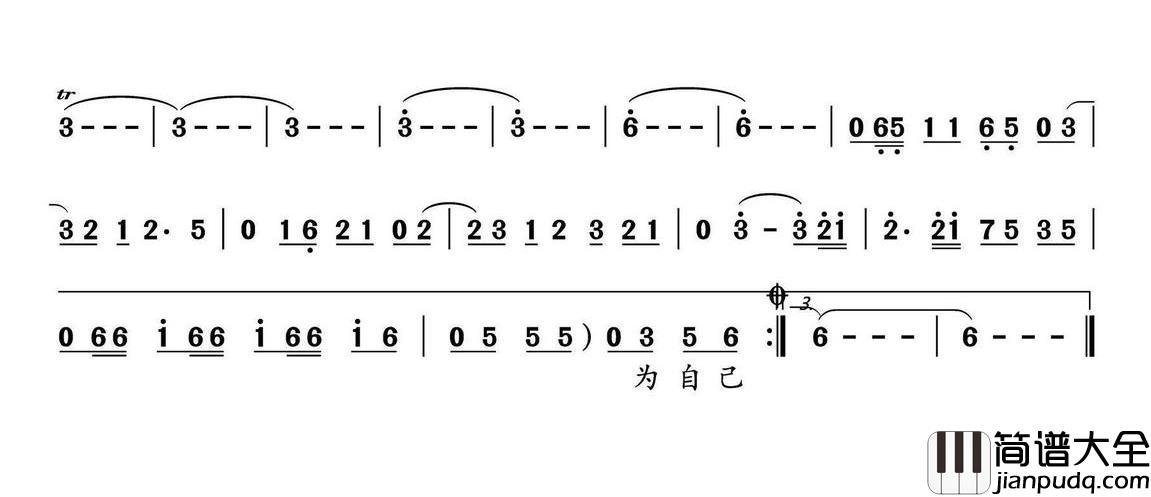 为自己干杯简谱(歌词)_金久哲演唱_水鑫曲谱