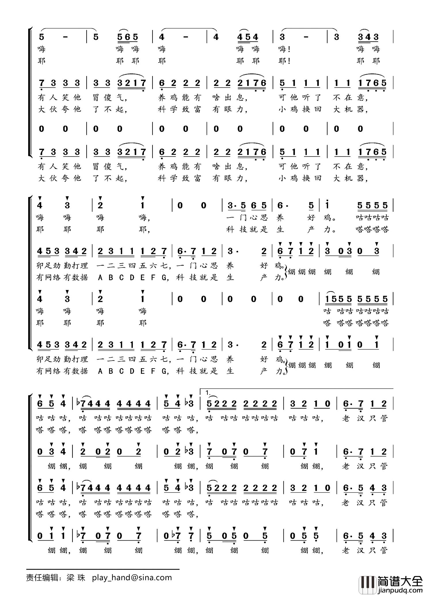 幸福就在梦想里简谱_赵敬峰词/潘小千曲