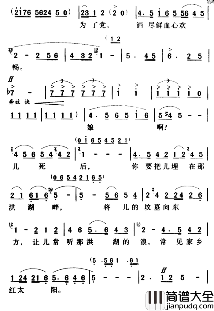 军歌金曲：看天下劳苦人民都解放简谱_梅少山，张敬安，梅会召，欧阳谦叔词/张敬安，欧阳谦叔曲