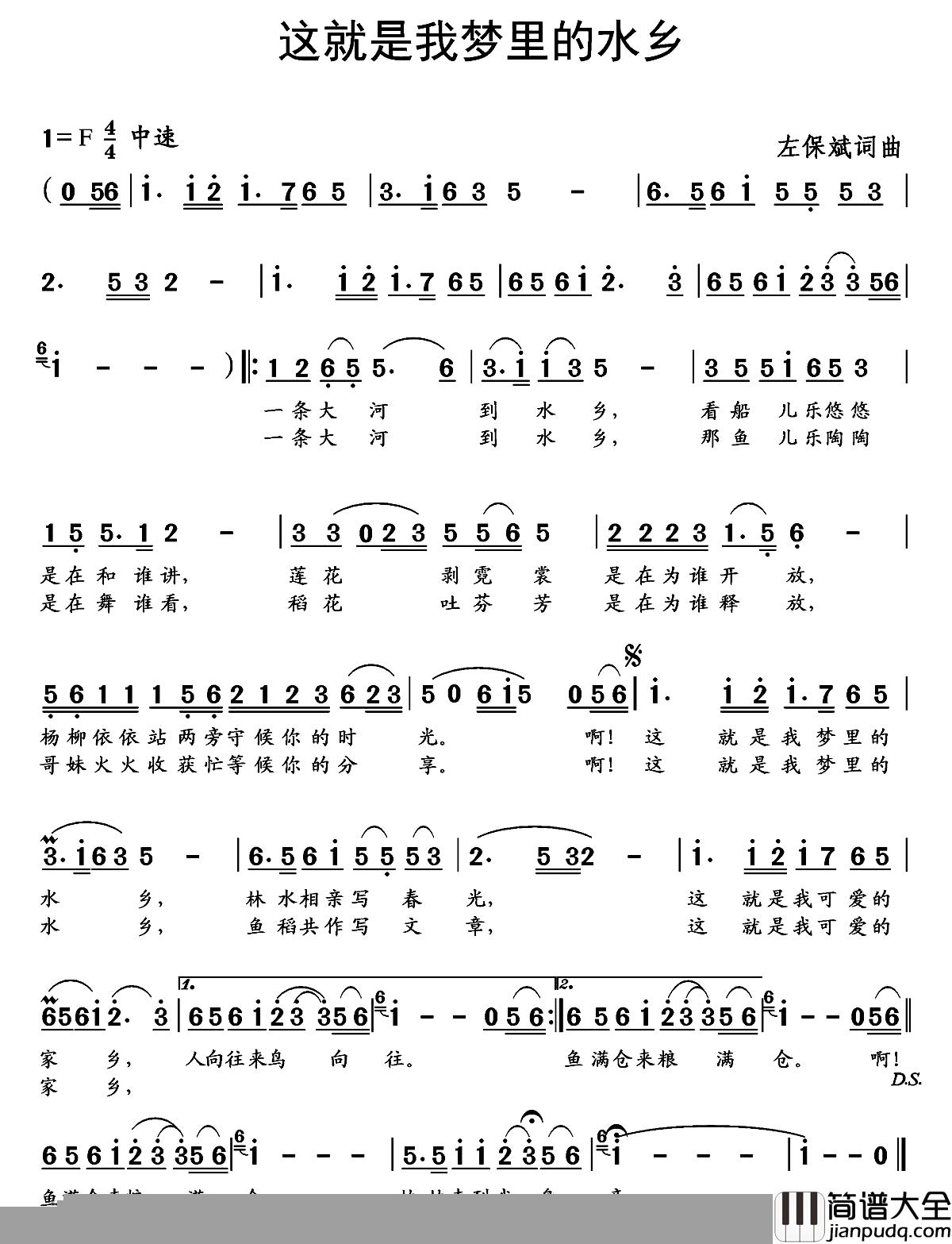 这就是我梦里的水乡简谱_左保斌词/左保斌曲