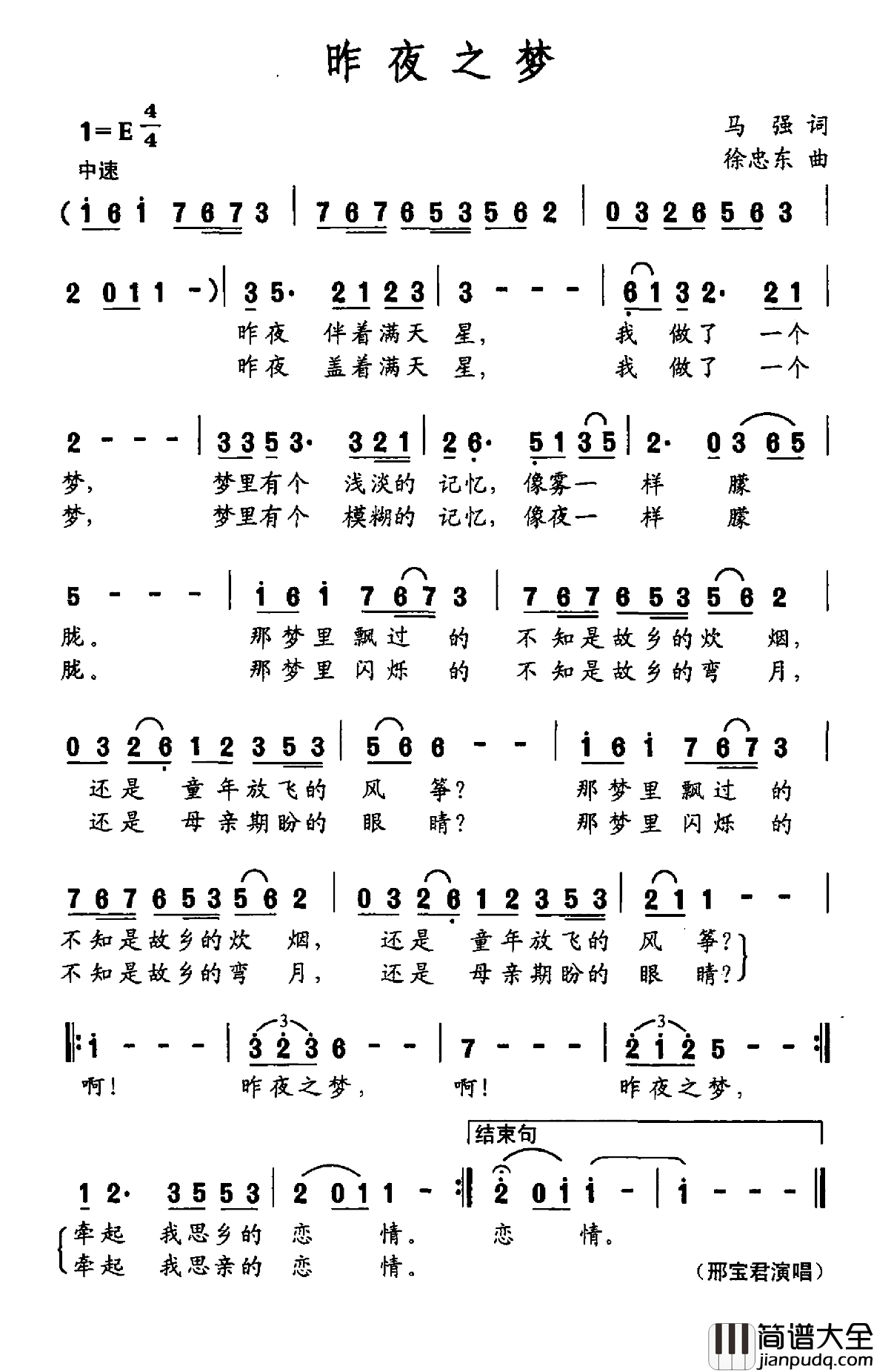 昨夜之梦简谱_马强词/徐忠东曲