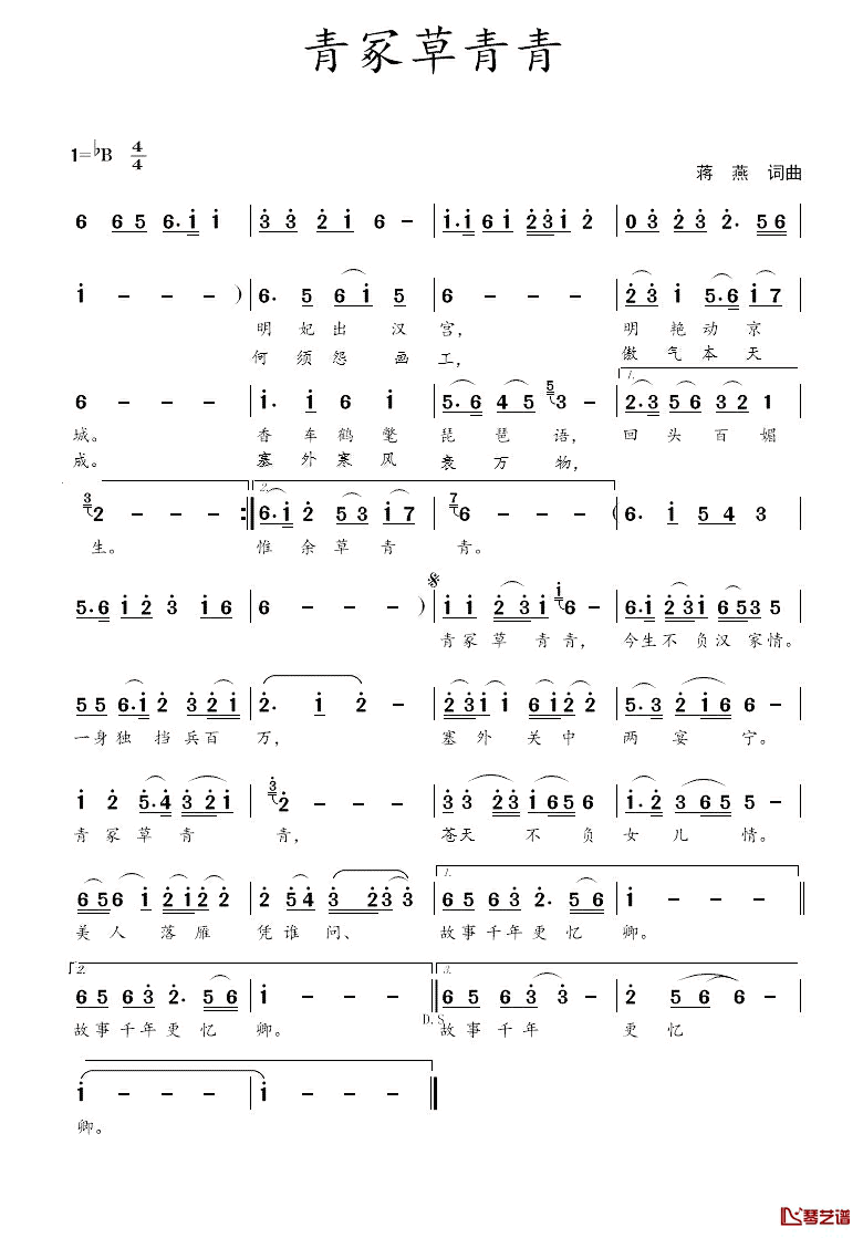 青冢草青青简谱_蒋燕__词曲