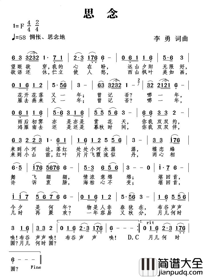 思念简谱_李勇_词曲叶俊华_