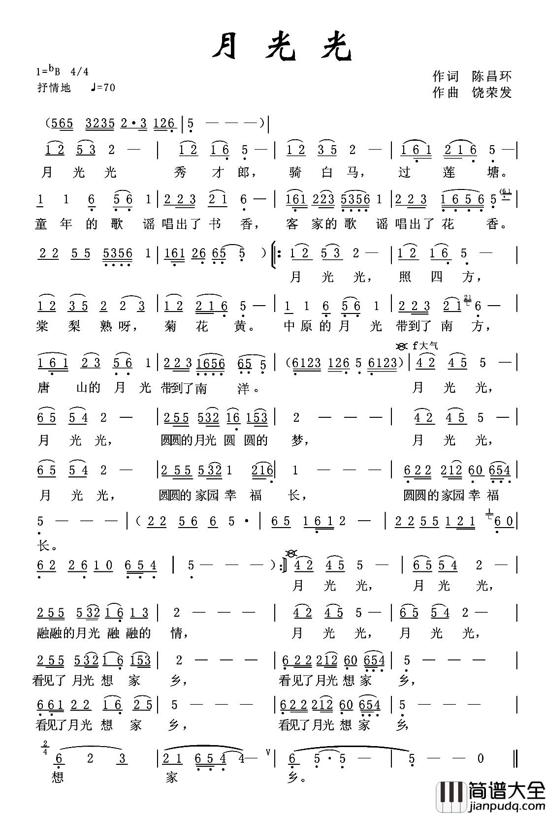 月光光简谱_又名：新月光光洪帮主_