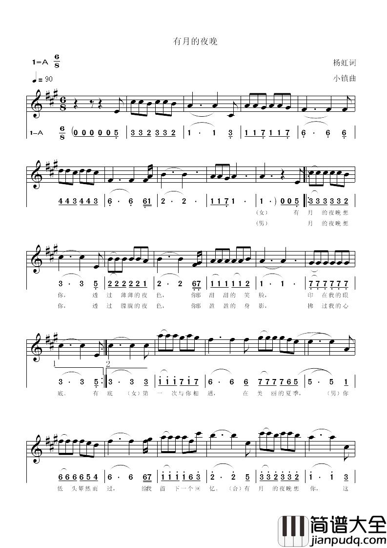 有月的夜晚简谱_线简谱对照版