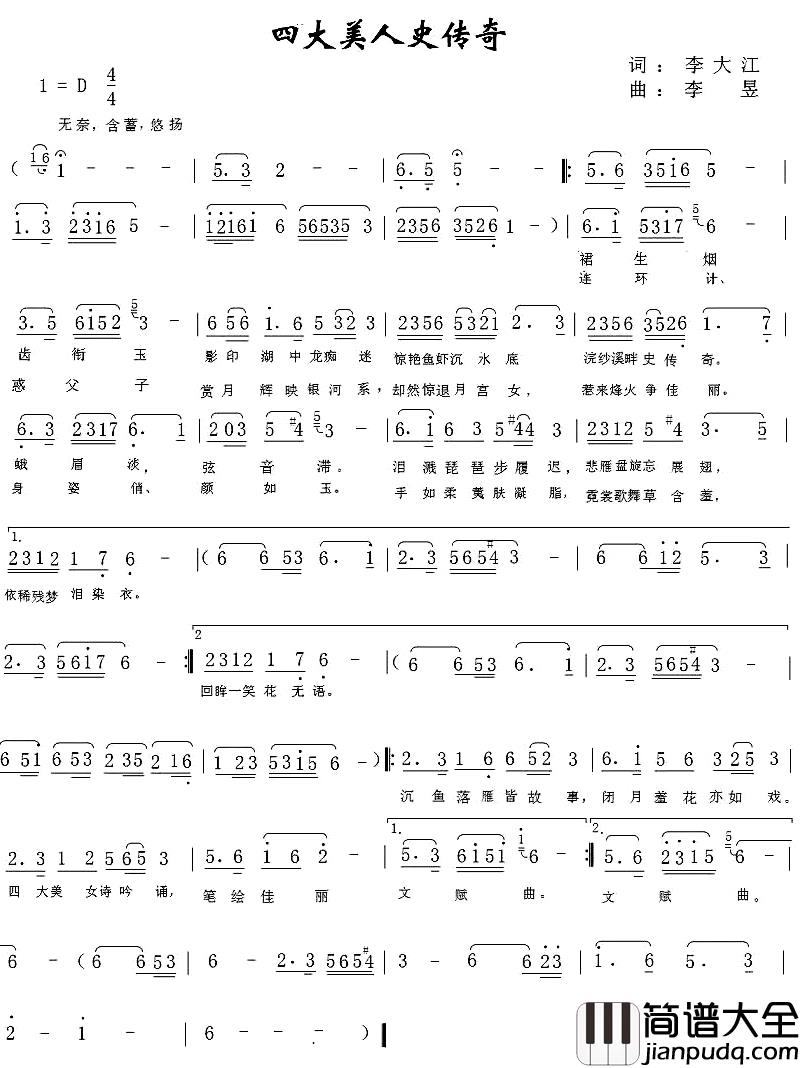 四大美人史传奇简谱_李大江词/李昱曲编曲二月寒梅_