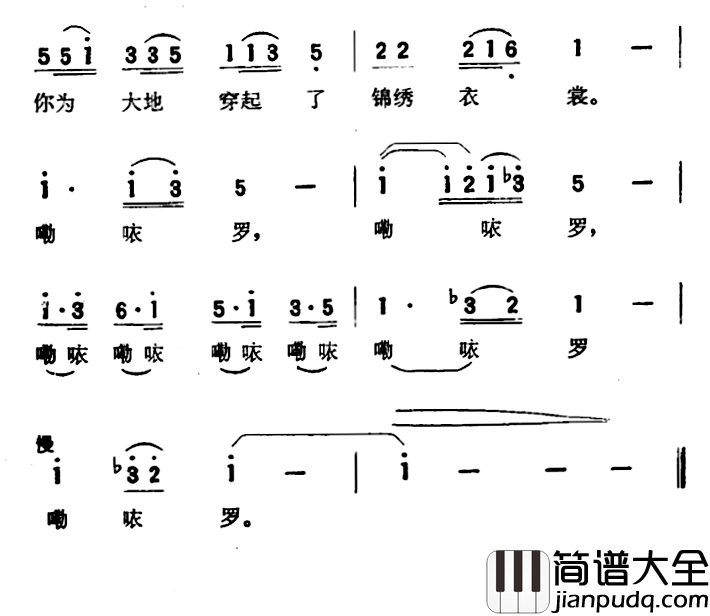 闪亮的露水落在草上简谱_任红举词/徐锡宜陶思耀曲