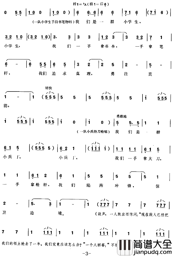 一条心简谱_故事影片_夜奔_插曲