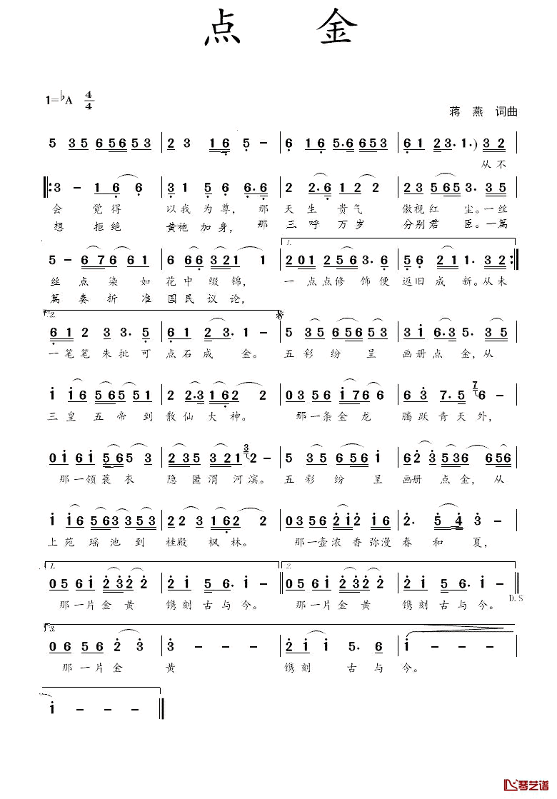 点金简谱_蒋燕__词曲