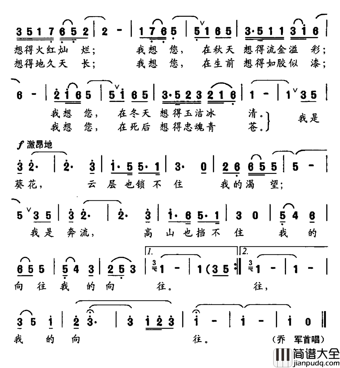 祖国，我想您简谱_乔军演唱