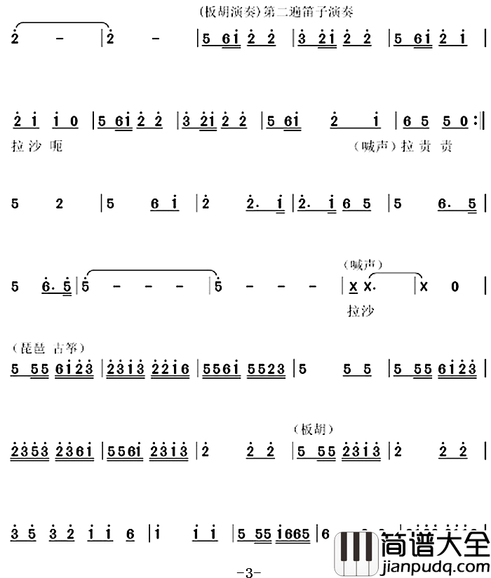 出嫁简谱_朱朝忠词曲