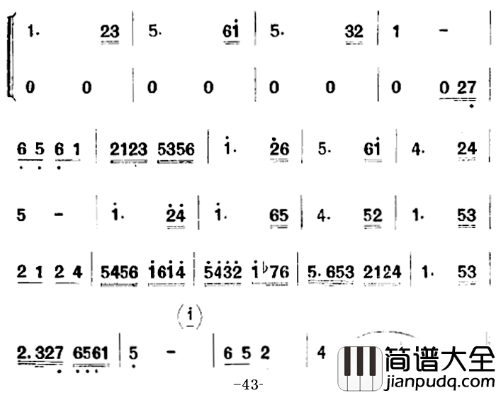 歌剧_洪湖赤卫队_全剧第三场_第一曲简谱_