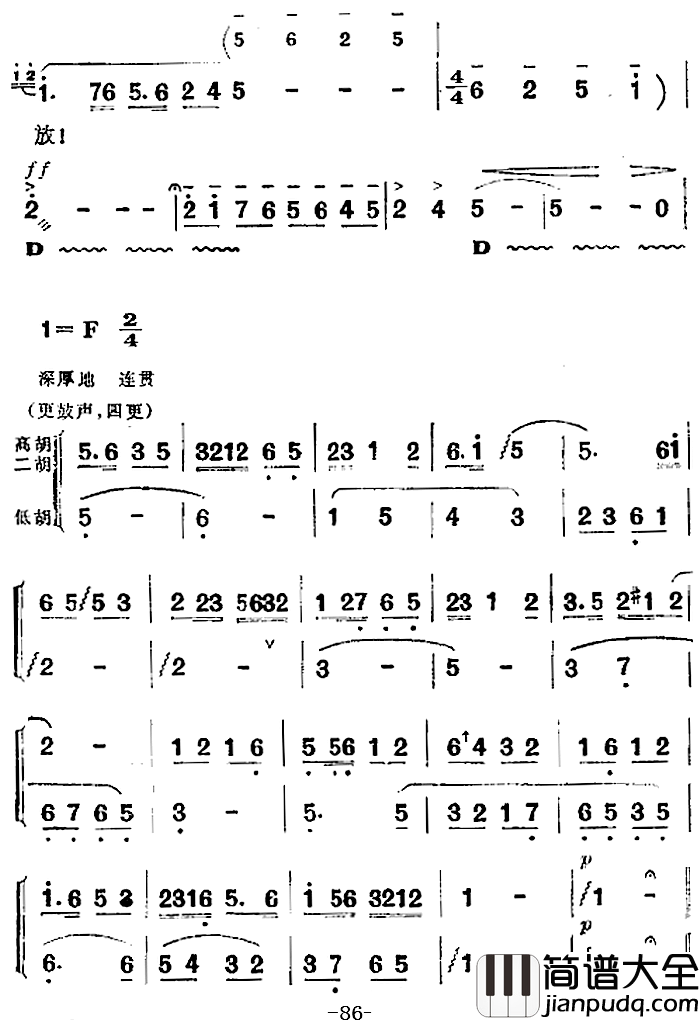 歌剧_洪湖赤卫队_全剧第四场_第三曲简谱_