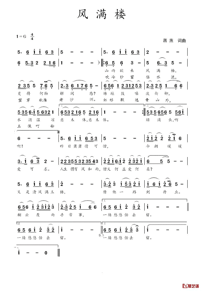 风满楼简谱_蒋燕__词曲