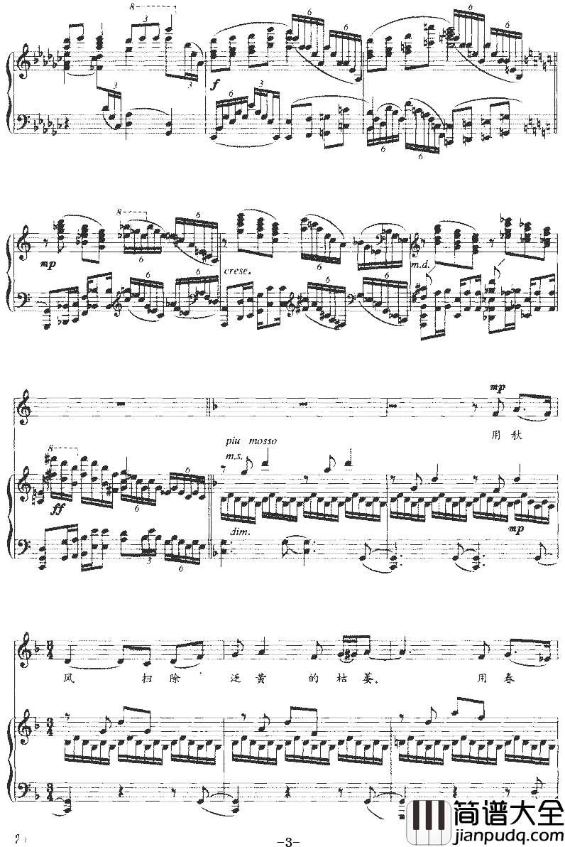 呼唤自然简谱_正谱