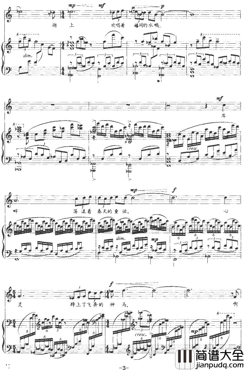 春的音画简谱_正谱