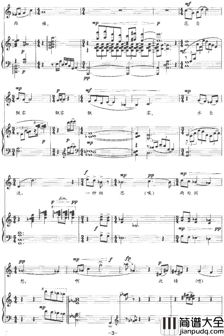 一剪梅简谱_[宋]李清照词_李雁飞曲、正谱