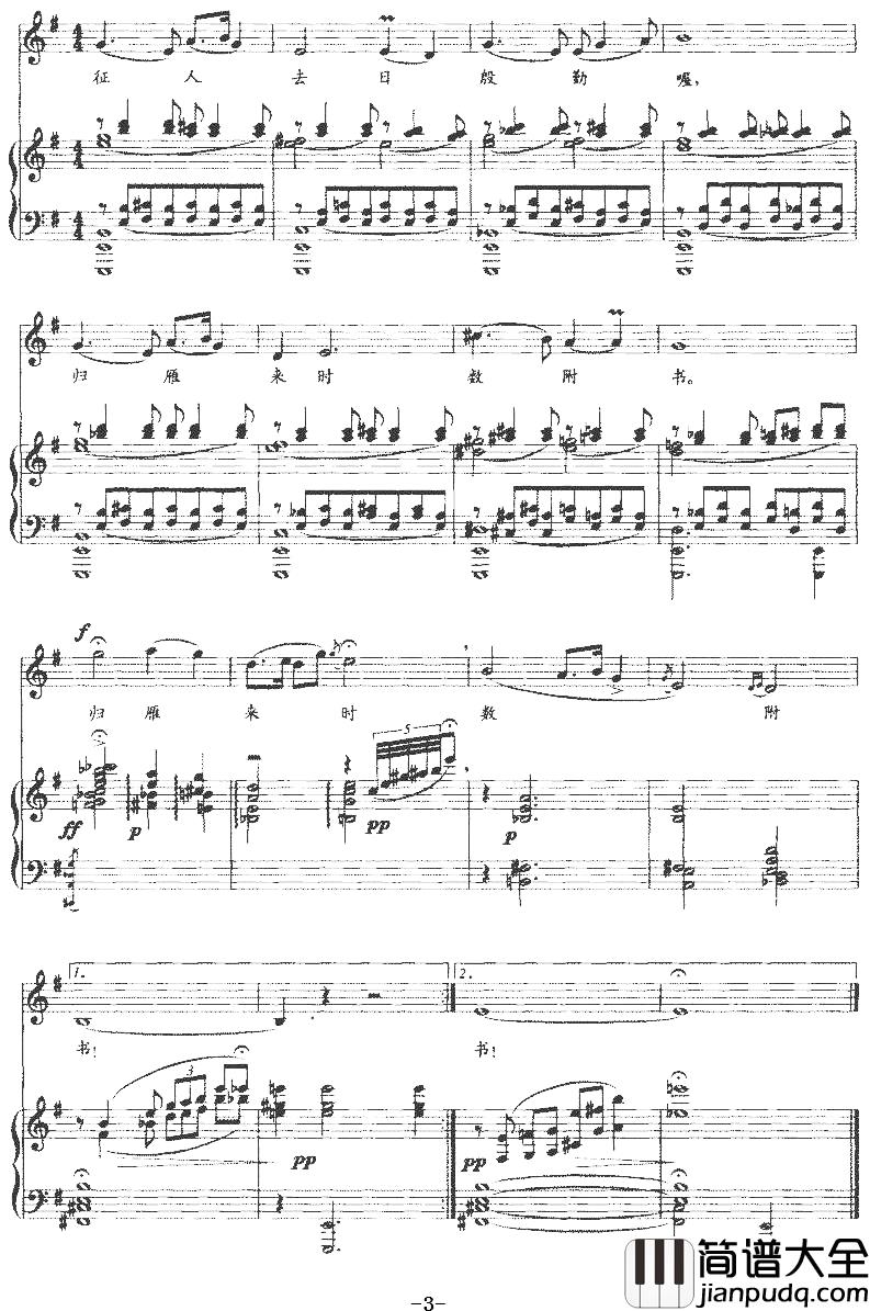 伊州歌简谱_正谱