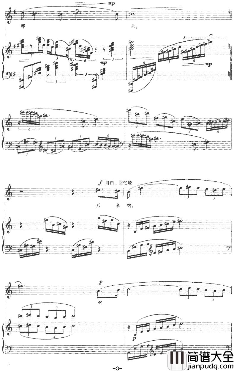 乡愁简谱_余光中词_张倩曲、正谱