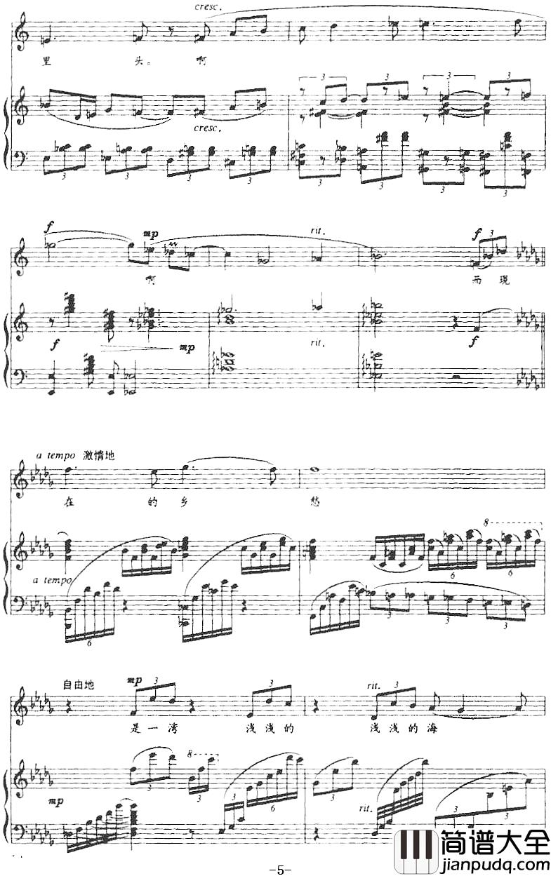 乡愁简谱_余光中词_张倩曲、正谱