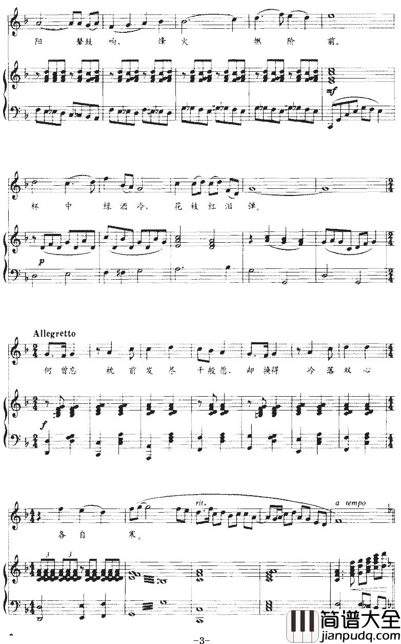 长安吟简谱_正谱