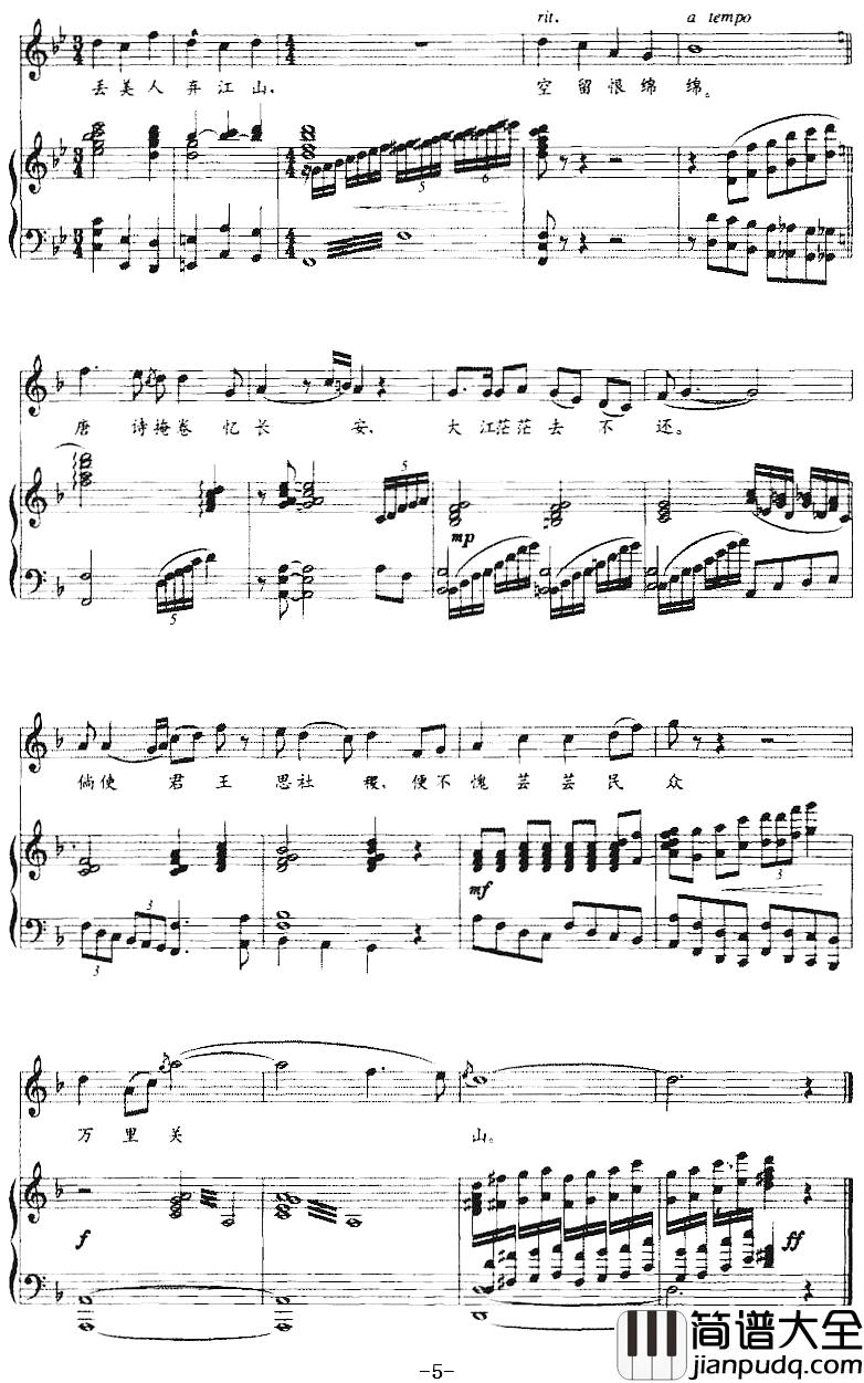 长安吟简谱_正谱