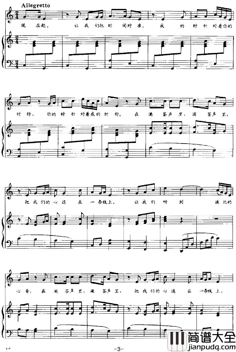 相会简谱_端木蕻良词_宋扬曲、正谱