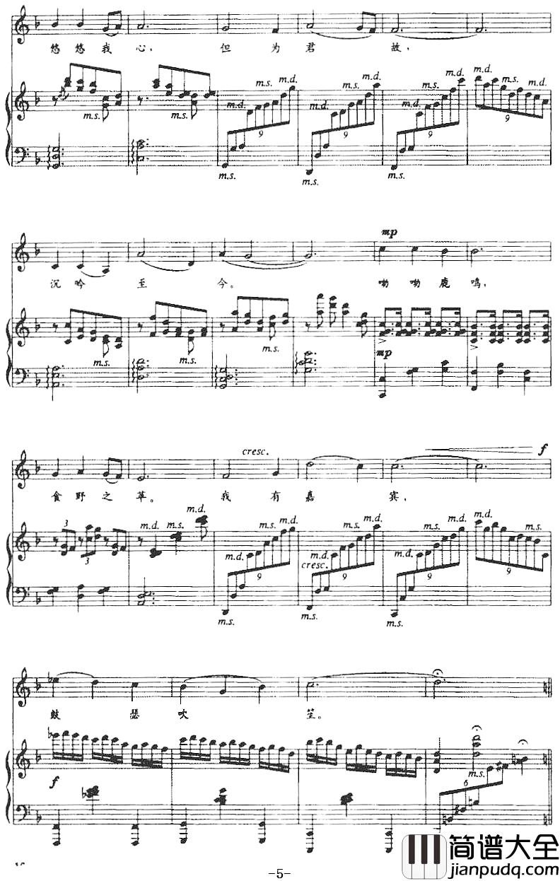 短歌行简谱_正谱