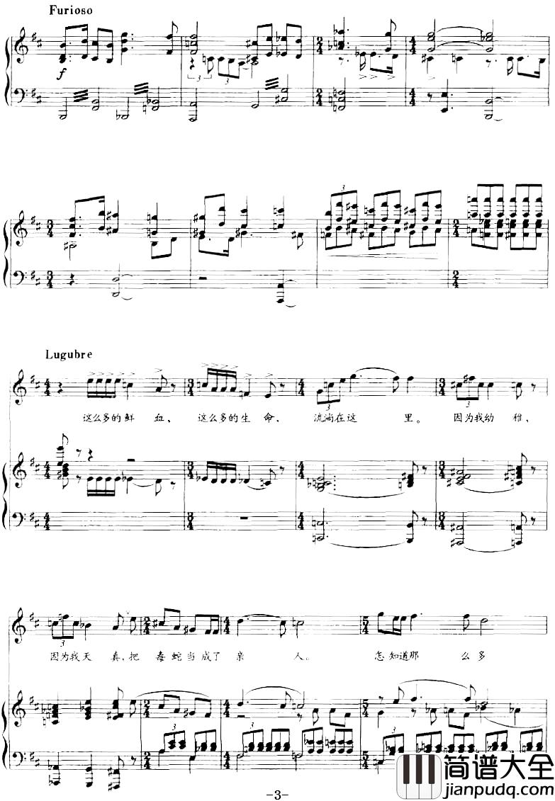 像雷电击穿了我的心简谱_正谱