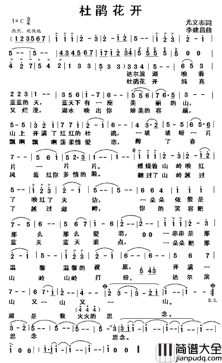 杜鹃花开简谱_尤文志词_李建昌曲