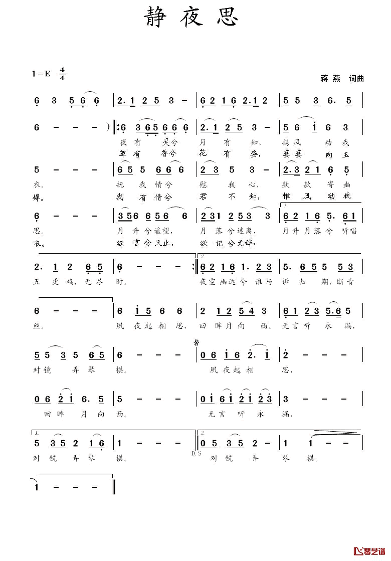 静夜思简谱_蒋燕_词曲