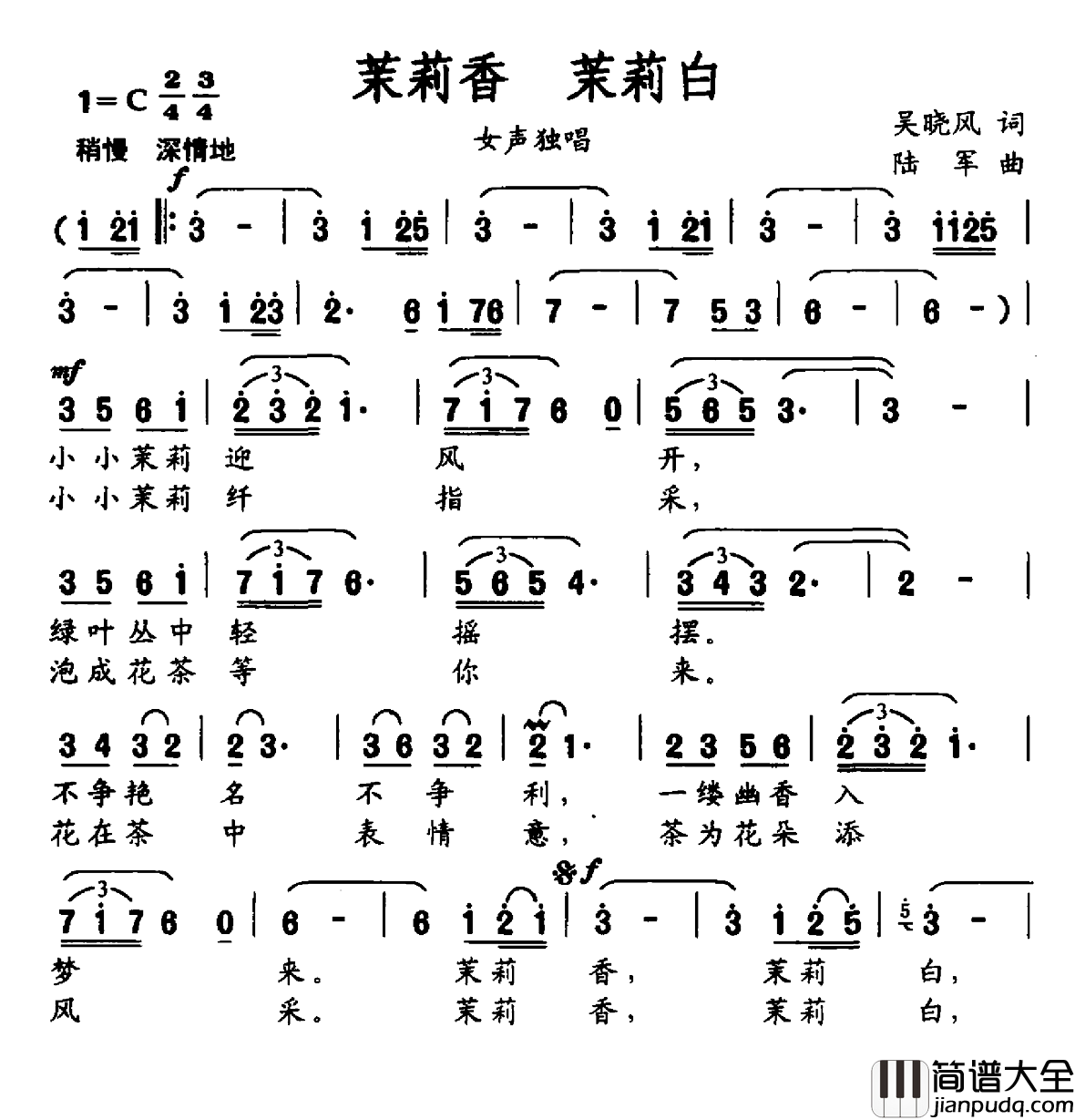 茉莉香_茉莉白简谱_吴晓风词/陆军曲