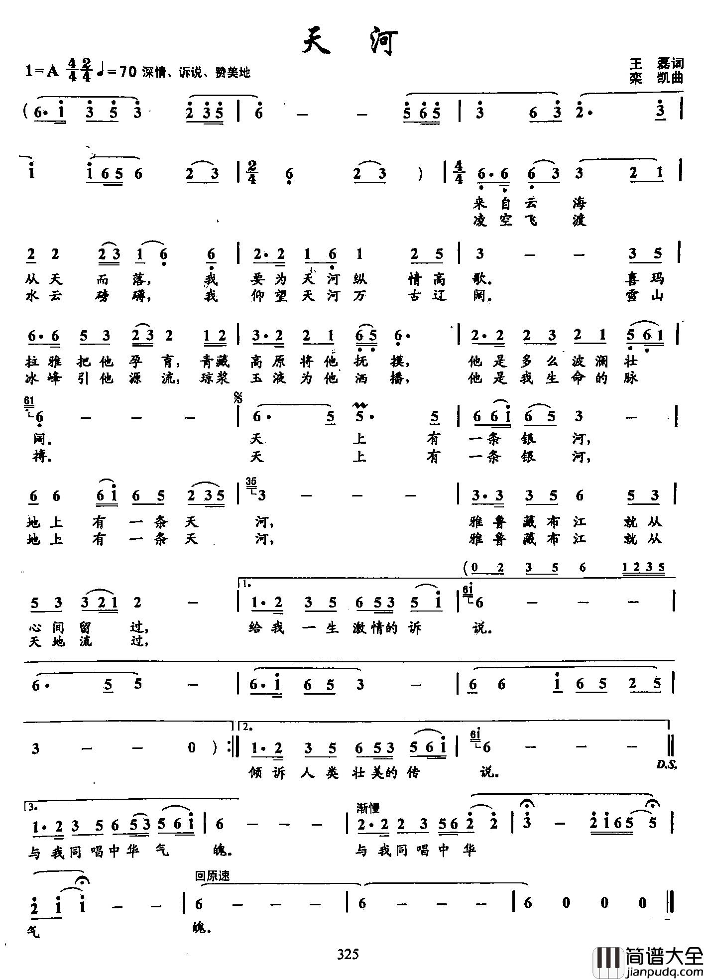 29天河简谱_双谱