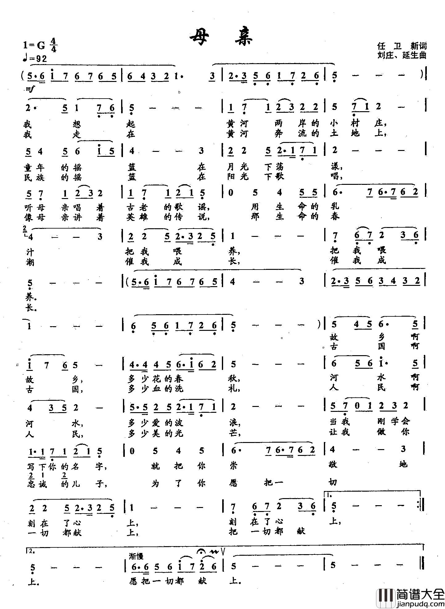 14母亲简谱_双谱